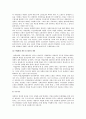 직업 재활의 개념과 필요성 및 과정, 방법, 평가등 모든 것 9페이지