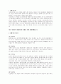 재활치료에 대한 모든 것 2페이지