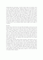 재활치료에 대한 모든 것 6페이지