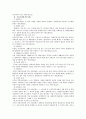 장애인복지의 이념과 변천과정 및 장애인복지법 제도의 문제점과 개선방안 12페이지