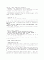 장애인복지의 이념과 변천과정 및 장애인복지법 제도의 문제점과 개선방안 14페이지