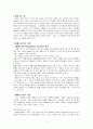 [장애인복지] 장애인 스포츠의 정의, 가치, 장애인체육기구, 발전과정, 한국의 실태와 문제점 및 개선방안 3페이지