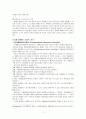 [장애인복지] 장애인 스포츠의 정의, 가치, 장애인체육기구, 발전과정, 한국의 실태와 문제점 및 개선방안 5페이지