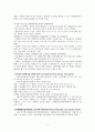 [장애인복지] 장애인 스포츠의 정의, 가치, 장애인체육기구, 발전과정, 한국의 실태와 문제점 및 개선방안 6페이지
