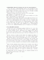 [장애인복지] 장애인 스포츠의 정의, 가치, 장애인체육기구, 발전과정, 한국의 실태와 문제점 및 개선방안 7페이지