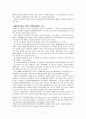 [장애인복지] 장애인 스포츠의 정의, 가치, 장애인체육기구, 발전과정, 한국의 실태와 문제점 및 개선방안 8페이지