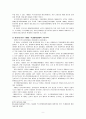 [장애인복지] 장애인 스포츠의 정의, 가치, 장애인체육기구, 발전과정, 한국의 실태와 문제점 및 개선방안 9페이지