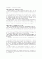 [장애인복지] 장애인 스포츠의 정의, 가치, 장애인체육기구, 발전과정, 한국의 실태와 문제점 및 개선방안 10페이지