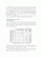 [장애인복지] 장애인 스포츠의 정의, 가치, 장애인체육기구, 발전과정, 한국의 실태와 문제점 및 개선방안 11페이지