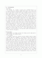 [언어치료] 언어장애에 대한 이해와 언어장애 치료방법 등 언어치료의 모든 것 5페이지