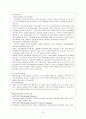 [언어치료] 언어장애에 대한 이해와 언어장애 치료방법 등 언어치료의 모든 것 6페이지
