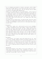 [언어치료] 언어장애에 대한 이해와 언어장애 치료방법 등 언어치료의 모든 것 8페이지