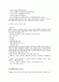 장애인 직업재활에 대한 이해와 직업재활 서비스 전달체계의 문제점과 해결방안 7페이지