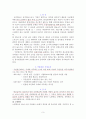 국민연금제도의 필요성과 문제점 및 개선방안 3페이지