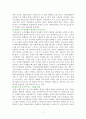 국민연금제도의 필요성과 문제점 및 개선방안 7페이지