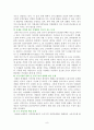 국민연금제도의 필요성과 문제점 및 개선방안 8페이지