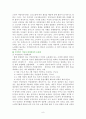국민연금제도의 필요성과 문제점 및 개선방안 9페이지