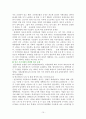 국민연금제도의 필요성과 문제점 및 개선방안 10페이지