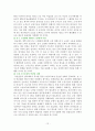 국민연금제도의 필요성과 문제점 및 개선방안 12페이지