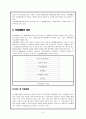 [장애인 복지] 장애인 직업재활 방법과 직업재활에 있어서 문제점과 개선 방향 6페이지