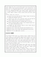 [장애인 복지] 장애인 직업재활 방법과 직업재활에 있어서 문제점과 개선 방향 7페이지