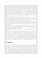 [장애인 복지] 장애인 직업재활 방법과 직업재활에 있어서 문제점과 개선 방향 8페이지