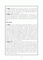 [장애인 복지] 장애인 직업재활 방법과 직업재활에 있어서 문제점과 개선 방향 15페이지