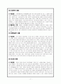 [장애인 복지] 장애인 직업재활 방법과 직업재활에 있어서 문제점과 개선 방향 17페이지
