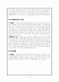 [장애인 복지] 장애인 직업재활 방법과 직업재활에 있어서 문제점과 개선 방향 18페이지