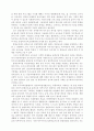 장애아 통합교육 필요성, 장단점, 문제점, 통합교육 실태 그리고 나아갈 방향 제언 10페이지
