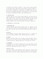 가정폭력가족에  관하여 4페이지