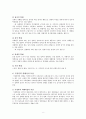 가정폭력가족에  관하여 8페이지
