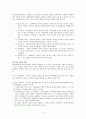 가정폭력가족에  관하여 13페이지