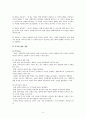 가정폭력가족에  관하여 14페이지