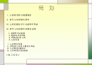 노인 문제 2페이지