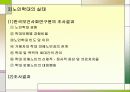 노인 문제 10페이지