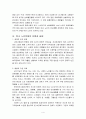 노인문제(노인학대) 4페이지