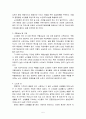 노인문제(노인학대) 5페이지