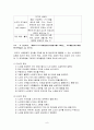 노인문제(노인학대) 9페이지
