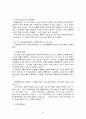 노인문제(노인학대) 14페이지