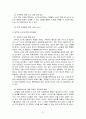 노인문제(노인학대) 21페이지