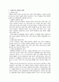 미혼모의 현황과 문제 복지대책 보호제도의 문제점 미혼모복지제도의 개선방안 2페이지
