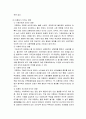 미혼모의 현황과 문제 복지대책 보호제도의 문제점 미혼모복지제도의 개선방안 3페이지