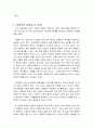 미혼모의 현황과 문제 복지대책 보호제도의 문제점 미혼모복지제도의 개선방안 4페이지