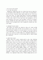 미혼모의 현황과 문제 복지대책 보호제도의 문제점 미혼모복지제도의 개선방안 13페이지