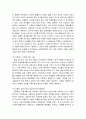 미혼모의 현황과 문제 복지대책 보호제도의 문제점 미혼모복지제도의 개선방안 16페이지