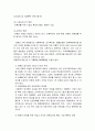 미혼모의 현황과 문제 복지대책 보호제도의 문제점 미혼모복지제도의 개선방안 19페이지