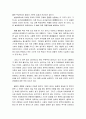 부파불교 9페이지