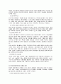 장애인복지의 역사 4페이지