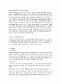 장애인복지의 역사 6페이지